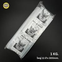ราคา กาวแท่ง ถุง 1KG ตรานกอินทรีย์ สีขาวใส ใช้กับปืนไฟฟ้า ปืนกาวร้อน กาวร้อน 1กิโล (20573615132)