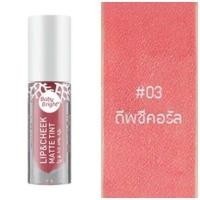 ราคา ถูก แท้ ส่งฟรี ลิป Baby Bright Lip Cheek Matte Tint ลิปเบบี้ ไบรท์ ลิปชีค ลิปแมทต์ ลิปจุ่ม ลิปแมท ลิปสติก เบบี้ไบรท์ (511624503)