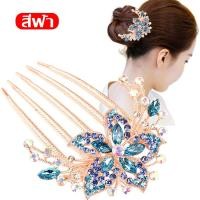 ราคา หวีเสียบ แบบใหม่ดีไซน์หรู กิ๊บติดผม เครื่องประดับผม หวีเสียบผม หวีสับผม ปิ่นปักผม รุ่น 5 ขา (16432409555)