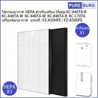 ราคา ไส้กรองอากาศ HEPA สำหรับเครื่องSharp KC A40TA W KC 840TA B KC C70TA เครื่องฟอกอากาศ แทนที่ FZ A50HFE FZ A50DFE (20264386150)