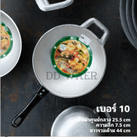 ราคา กระทะ กระทะอลูมิเนียม ขัดเงา ด้ามดำ เบอร์ 10 นิ้ว กระทะจระเข้ ตราศรคู่ (17674374916)