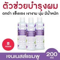 ราคา แชมพูสมุนไพร Jennesse ส่งฟรีแชมพูอัญชันสูตรผมดำ ของแท้ 2 in 1 ช่วยล้างสารเคมีตกค้างบนหนังศีรษะ เชื้อรา ผมหลุดร่วง หงอก ผมบบาง (20682565976)