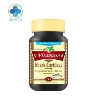 ราคา Vitamate Shark cartillage 1000 mg 30 tabletsผลิตภัณฑ์เสริมอาหาร ตราไวตาเมท กระดูกอ่อนปลาฉลาม 1000 มก บรรจุ30 เม็ด (19281840398)