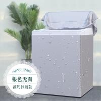 ราคา Haier Little Swan ผ้าคลุมเครื่องซักผ้าแบบถังคู่ผ้าคลุมกันฝุ่นแบบกึ่งอัตโนมัติใช้ได้ทั่วไปกับแถบคู่กันแดดกันน้ำ (20074150806)