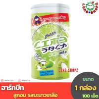 ราคา Heart beat ฮาร์ทบีท ลูกอม รสมะนาวเกลือ แพ็ค 100 เม็ด (9760967472)