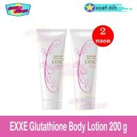 ราคา EXXE Glutathione Body Lotion 200 g จำนวน 2 หลอด EXXE เอ็กซ์เซ่ กลูต้า ไธโอน บอดี้ โลชั่น 200 กรัม โลชั่นทาผิว โลชั่นบำรุงผิว (422542289)
