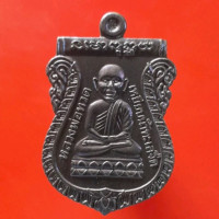 ราคา เหรียญหลวงปู่ทวด หลังขุนพันธ์ ปี2550 ห่วงตอกโค้ต แท้ พระเครื่องยอดนิยม เครื่องรางและสิ่งศักดิ์สิทธิ์ รับประกันความแท้ เก็บเงินปลายทาง พระเครื่องออนไลน์ (20759276656)