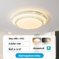 ราคา โคมไฟติดเพดาน ไฟเพดาน led ไฟประดับตกแต่ง โคมไฟเพดาน ด้วยรีโมทคอนโทรล 3 สี โคมไฟเพดานคริสตัล ห้องนอน ห้องนั่งเล่น (19545381549)