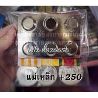 ราคา 1 แผงเหรียญ แพร ที่ระลึก 3 เหรียญ (15656048867)