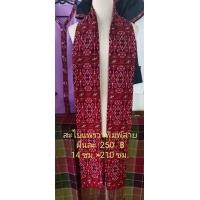 ราคา สไบผ้าลายขิดสีแดง ลายอาจปรับได้ตามความเหมาะสม ใส่กับเสื้อภูไท ชุดภูไท ชาย หญิง เซทเจ้าสาว ชุด ภูไท เซ็ทคู่ เดี่ยว ตัวเดียว ชิ้นเดียว เราก็ขายจร้าา งานไม่อัดกาว ตัวเสื้อเป็น ผ้านาโน ผ้าอ๊อฟ ฟ อร์ท ตัวแ