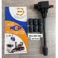 ราคา ยางปลายคอยจุดระเบิด NGV Hino 260 360 รุ่นใหม่ ราคาต่อชิ้น (21048539447)