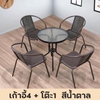 ราคา สินค้าพร้อมส่ง ชุดโต๊ะเก้าอี้หวาย ชุดสวนหวาย ชุดรับแขกหวาย PE เฟอร์นิเจอร์หวายกลางแจ้ง โต๊ะกระจก Outdoor furniture ชุดโต๊ะสนาม เก้าอี้หวายเทียมPE ท็อปกระจก (21194230197)