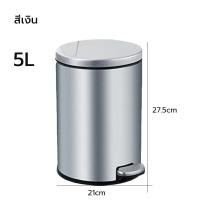 ราคา Better ถังขยะสแตนเลส ถังขยะมีฝาปิด ถังขยะในห้อง ถังขยะเหยียบ ถังขยะขนาดใหญ่ ถังขยะห้องน้ำ (20862552020)