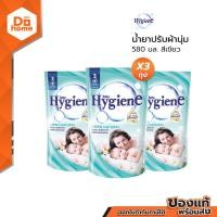 ราคา HYGIENE น้ำยาปรับผ้านุ่ม 580 มล สีเขียว แพ็ค 3 P3 (20767939370)