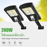 ราคา 6ชิ้นSolar LED200Wไฟถนนโซล่าเซลล์ไฟติดผนังเซ็นเซอร์ ใช้พลังงานแสงอาทิตย์ ไฟโซล่าเซลไฟถนนไฟติดรั้วบ้านโคมไฟโซล่าไฟโซล่าเซลล์รับภายใน2 3วัน (19085934473)