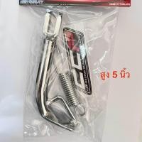 ราคา ขาตั้ง โหลด WAVE ทุกรุ่น สั้นพิเศษ 4 นิ้วสั้น 5 นิ้ว แบบหนา ชุบเกรด A ขาตั้งเดี่ยว ขาตั้งข้าง wave110iwave125iwave100 ขาตั้งโหลด เวฟ110iเวฟ125iเวฟ100เวฟ110เวฟ125 CCP (21117034820)