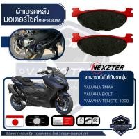 ราคา NEXZTER ผ้าเบรคหลัง 8080BB YAMAHA TMAXBOLTTENERE 1200 เบรก ผ้าเบรก เบรค ผ้าเบรค ผ้าเบรคมอเตอร์ไซค์ อะไหล่มอไซค์ อะไหล่แต่ง (3858216343)