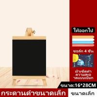 ราคา กระดานเขียนลบ กระดาน กระดานดำ กระดานเขียน กระดานไม้ กระดานดำใหญ่ๆ กระดานดำแขวน black board กระดานดำเล็ก กระดานขาตั้ง (21151652112)