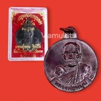 ราคา เหรียญหลวงปู่หมุน เจริญลาภ 999ล้าน ปี 2542 (14365356344)