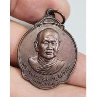 ราคา เหรียญฉลองครบรอบ 60 ปีหลวงพ่อสมชายวัดเขาสุกิม เนื้อทองแดงสภาพสวยงาม หน้าสะสม (18563183932)