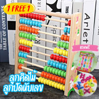 ราคา ถูกชัวร์ พร้อมส่ง ลูกคิดไม้ ลูกคิดคณิต ZKBS019 PRO คิดเลข ลูกคิด10แถว สีสันคมชัด น้ำหนักเบา ใช้ตัั้งโต๊ะเล่นได้ (20661322549)