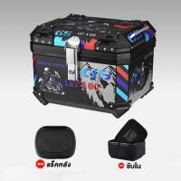 ราคา กล่องหลัง กล่องท้ายมอเตอร์ไซค์ กล่องท้ายมอไซ กล่องหลัง 45L 57L กล่องเก็บของท้ายรถมอเตอร์ไซค์ สำหรับติดรถมอเตอร์ไซค์ (20800653006)