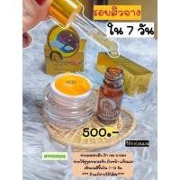 ราคา ครีมอินดี้ไวท์ แท้ พร้อมส่ง ครีมขมิ้นสด กันแดด เซรั่ม Indy White แพคเกจใหม่ (19494376404)