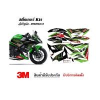 ราคา สติ๊กเกอร์Kawasaki Ninja 650 ลาย wsbk Racing (20403428193)