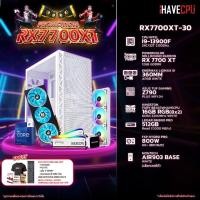 ราคา iHAVECPU RX7700XT 30 INTEL I9 13900F 2 0GHz 24C 32T Z790 RX 7700 XT 12GB 16GB DDR4 3200MHz M 2 512GB 800W 80 BRONZE CS360 (20311042718)