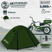 ราคา เต็นท์ K2 MOTORRAD เต็นท์ HI END สำหรับ 2 คน (19909407210)
