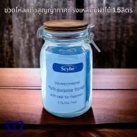 ราคา M Kitchen ขวดโหลแก้วฝาล๊อคทรงเหลี่ยม ขวดสูญญากาศ Scybe ฝาไม้ ขนาด 1 5ลิตร (20130912279)