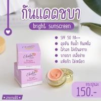 ราคา ครีมกันแดดชบา 1กล่อง หน้าเนียนใช้ดี (16966061536)