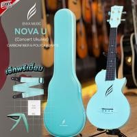ราคา ส่งดวน อูคูเลเล่ Enya รุ่น Nova U พร้อมของแถมพรีเมียม สีฟ้า ทรง Concert Ukulele ขนาด 23 นิ้ว บอดี้คาร์บอนไฟเบอร์และโพลีคาร์บอเนต ดีไซด์สวย (20698956524)