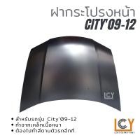 ราคา ฝากระโปรงหน้า ฝาหน้า Honda City 2009 2012 (14241792840)