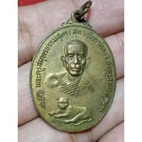 ราคา เหรียญหลวงพ่อสุด วัดกาหลง รุ่นลาภผลพูนทวี (19586967395)