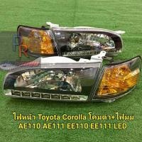 ราคา ไฟหน้า TOYOTA COROLLA AE110 AE111 EE110 EE111 โคมดำ ไฟมุม (3874428241)