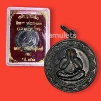 ราคา เหรียญหลวงปู่โต๊ะ ปิดตาธนาคารกรุงเทพ ปี 2520 วัดประดู่ฉิมพลี (14383865650)