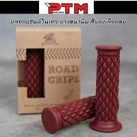 ราคา ปลอกแฮนด์วินเทจ ยางหนานิ่มอย่างดี ปลอกแฮนด์มอเตอร์ไซค์ l PTM Racing (17653152493)