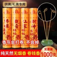 ราคา ธูปหอมไร้ควันใช้ในบ้านธูปหอมธูปหอมธูปหอมธูปหอมธูปหอมธูปหอมธูปหอมธูปหอมธูปหอมธูปหอมธูปหอม (19927429642)