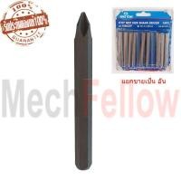 ราคา KINGTONY ดอกไขควงตอก ปากแฉก NO 2x80 mm (6584974761)