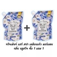 ราคา มอร์แดน แฮร์สปา เพอร์ฟูคริสตัล กลอส ทรีทเม้นท์ More Than Hair Spa Perfume Krystal (19162138147)