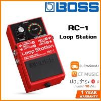 ราคา Boss RC 1 Loop Station เอฟเฟคกีตาร์ (20508239010)