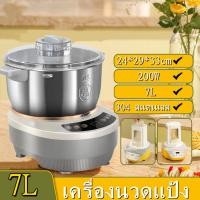 ราคา 7L เครื่องนวดแป้ง เครื่องนวดขนมปัง เครื่องนวดแป้งbear เครื่องผสมแป้ง เครื่องตีแป้ง เครื่องนวดแป้ง โถผสมอาหารหมุนได้ (20766642034)