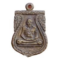 ราคา พระเครื่อง หลวงปู่ดู่ วัดสะแก เหรียญหล่อเก่า (21136933466)