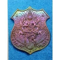 ราคา เหรียญพระพรหม หลวงพ่อประยูร ญาณวิโร (20396688836)