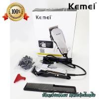 ราคา อุปกรณ์ตัดแต่งทรงผม สำหรับช่างมืออาชีพ Kemei Professional Corded Clipper ปัตตาเลี่ยน ตัดผมสั้น ที่ตัดผมไฟฟ้า กันจอน แกะลาย กันขอบได้ เครื่องตัดผม บัตตาเลี่ยน โกนผม โกนขน แบตตาเลี่ยน ตัดผมเด็ก ชุดบัดตา