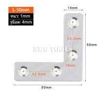 ราคา เหล็กฉาก เหล็กฉากตัวแอล เหล็กฉากตัวที เหล็กฉากสแตนเลส เหล็กฉากยึดมุม เหล็กฉากตัว L เหล็กฉากตัว T เหล็กฉากเข้ามุมหนา 2 3mm (20561376996)