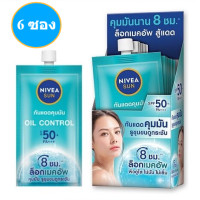 ราคา Nivea Sun Oil Control Face Serum SPF50 PA นีเวีย ซัน ออยล์ คอนโทรล เฟซ เซรั่ม เอสพีเอฟ 50 พีเอ 7ml x 6 (20953731312)