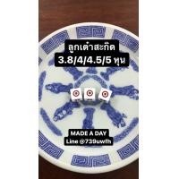 ราคา ลูกเต๋าสะกิด ลูกเต๋าไฮโล ร้านรวมอุปกรณ์ลูกเต๋า แปลน ฝาไฮโล High Low Dice Game (19154288354)