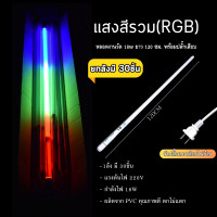 ราคา หลอดไฟงานวัดT8 30ชุด หลอดไฟงานวัดLED พร้อมปลั๊ก T8 ไฟงานวัด หลอดนีออนสี หลอดไฟงานวัด (19652062434)